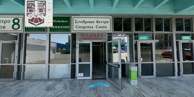 Πρόγραμμα περιήγησης χώρου 360 Συνεδριακό Κέντρο "Γερμανός"