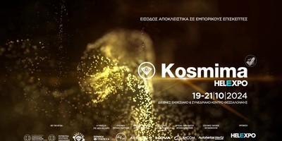 KOSMHMA 24 (Radio Spot)